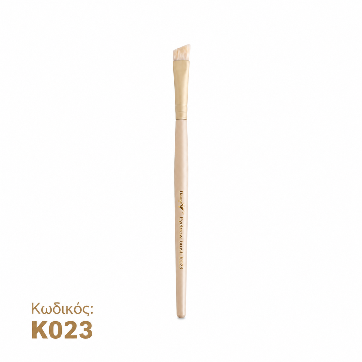 ΠΙΝΕΛΟ Νο23 EYEBROW BRUSH