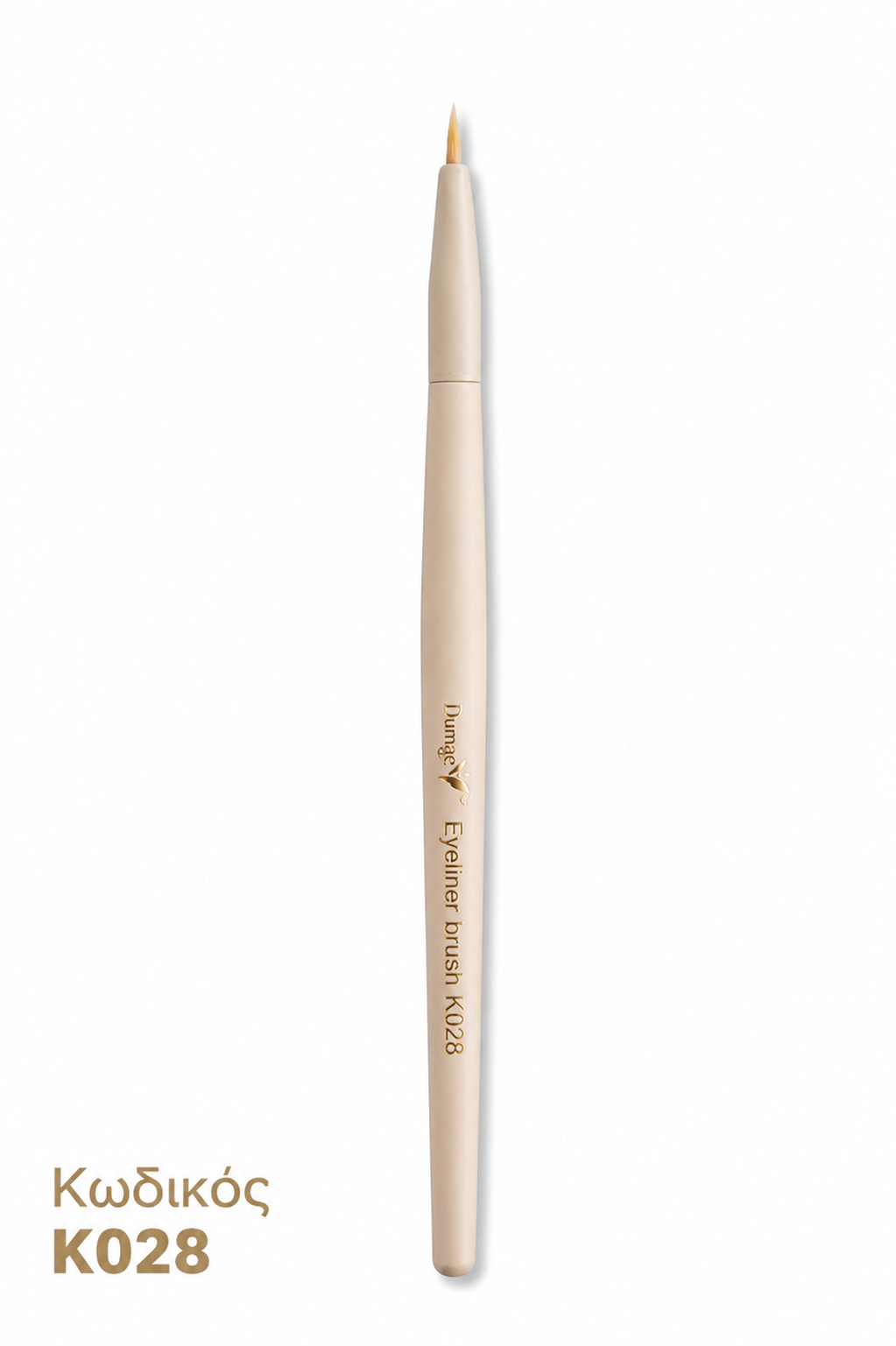 ΠΙΝΕΛΟ Νο28 EYELINER BRUSH