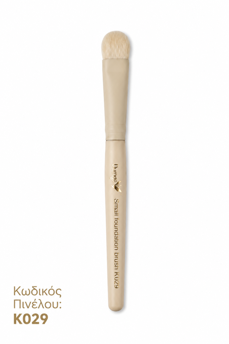 ΠΙΝΕΛΟ Νο29 SMAL FOUNDATION BRUSH